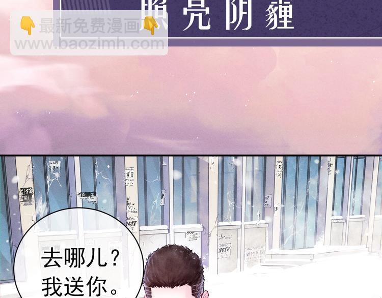 序章 在你眼中，撒野奔跑(1/2)-第3话