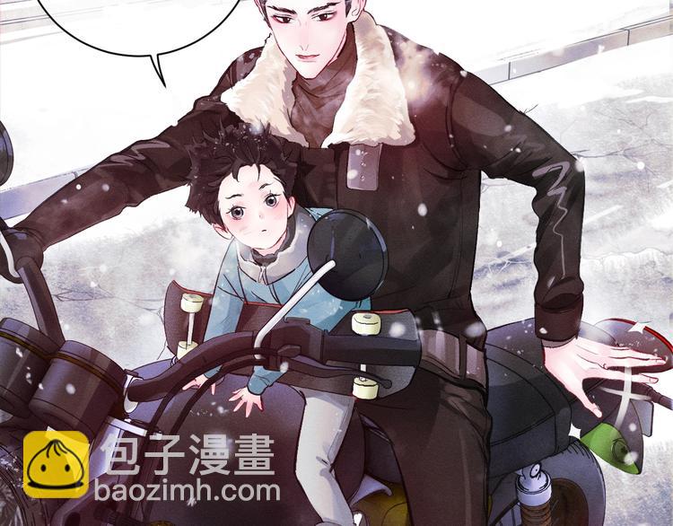 序章 在你眼中，撒野奔跑(1/2)-第3话