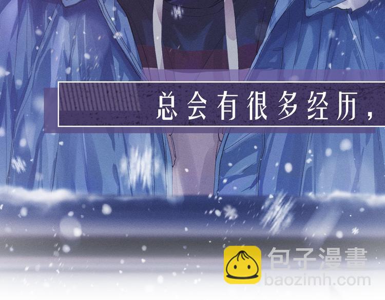 序章 在你眼中，撒野奔跑(1/2)-第3话