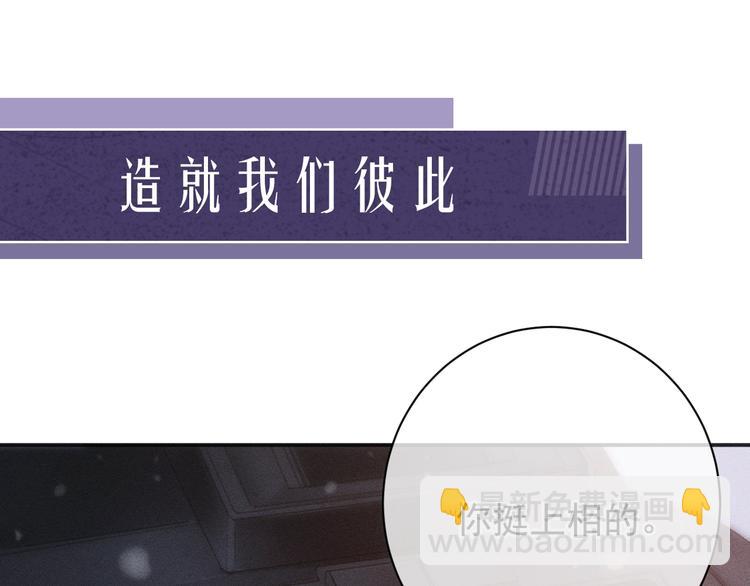 序章 在你眼中，撒野奔跑(1/2)-第3话