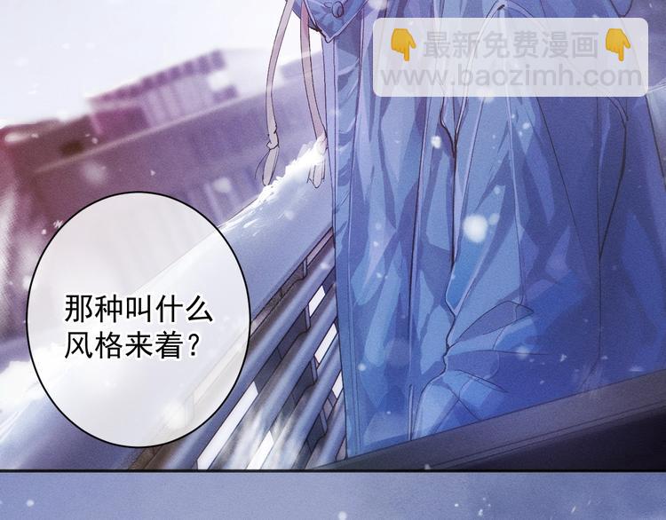 序章 在你眼中，撒野奔跑(1/2)-第3话