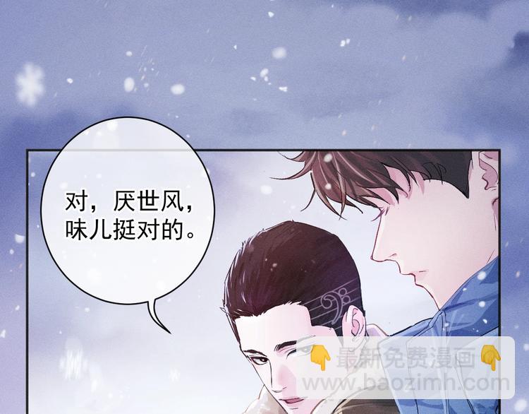 序章 在你眼中，撒野奔跑(1/2)-第3话