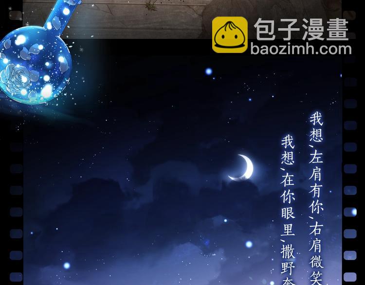 序章 在你眼中，撒野奔跑(1/2)-第3话