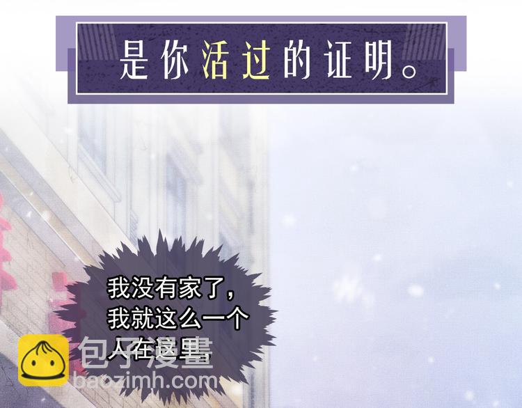 序章 在你眼中，撒野奔跑(1/2)-第3话