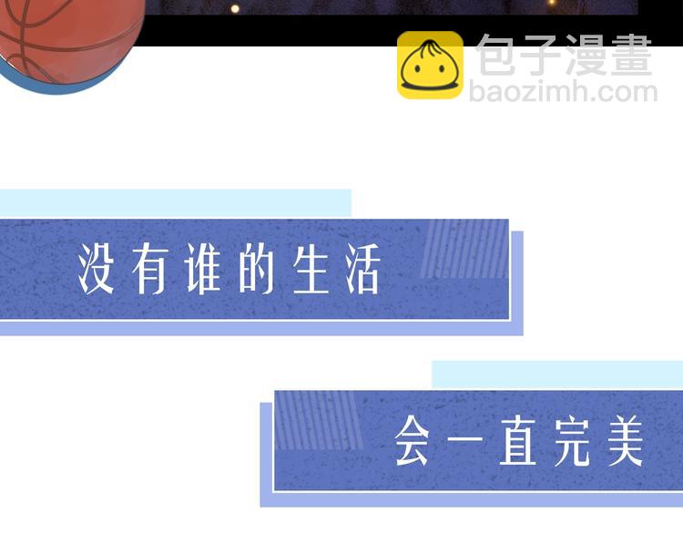 序章 在你眼中，撒野奔跑(1/2)-第3话