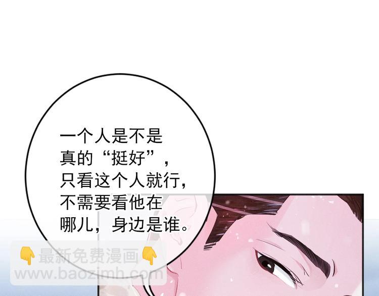 序章 在你眼中，撒野奔跑(1/2)-第3话