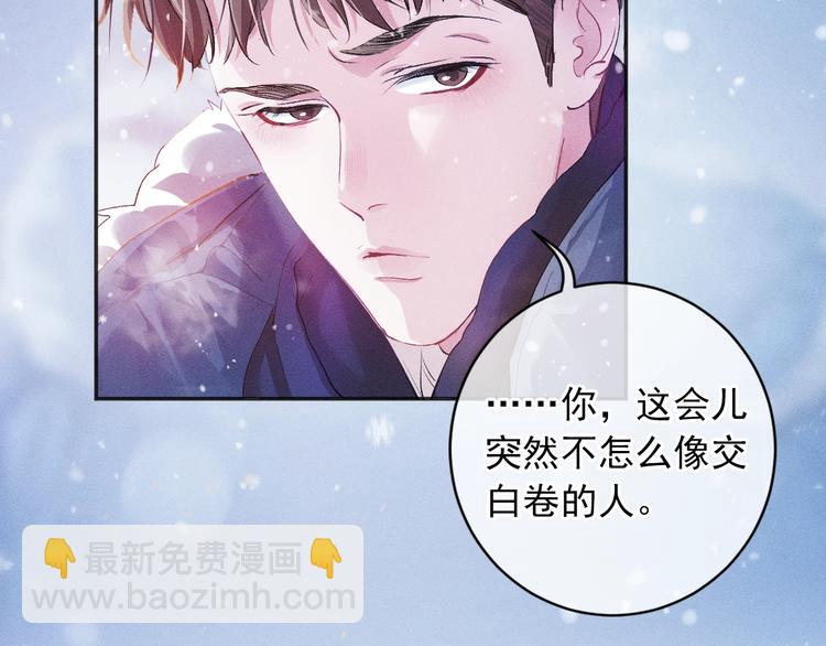 序章 在你眼中，撒野奔跑(1/2)-第3话