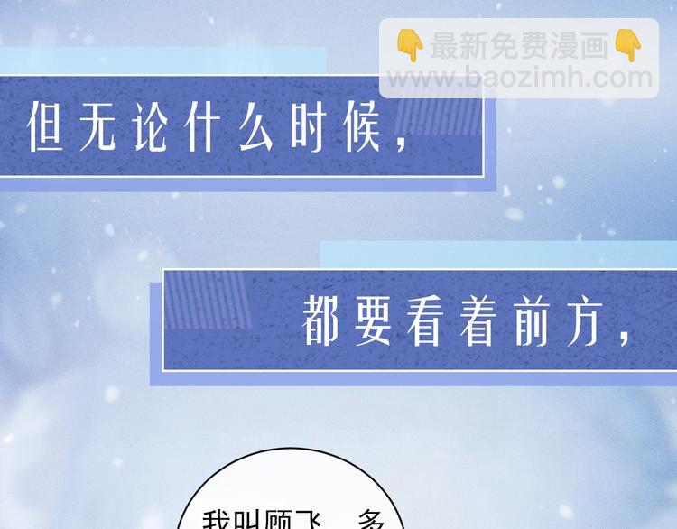 序章 在你眼中，撒野奔跑(1/2)-第3话