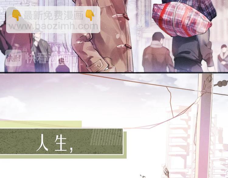 序章 在你眼中，撒野奔跑(1/2)-第3话