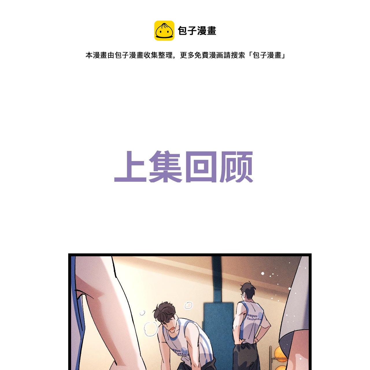 第44话 安心的拥抱(1/2)-第47话