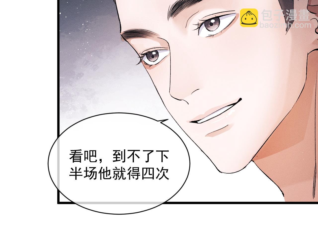 第44话 安心的拥抱(1/2)-第47话