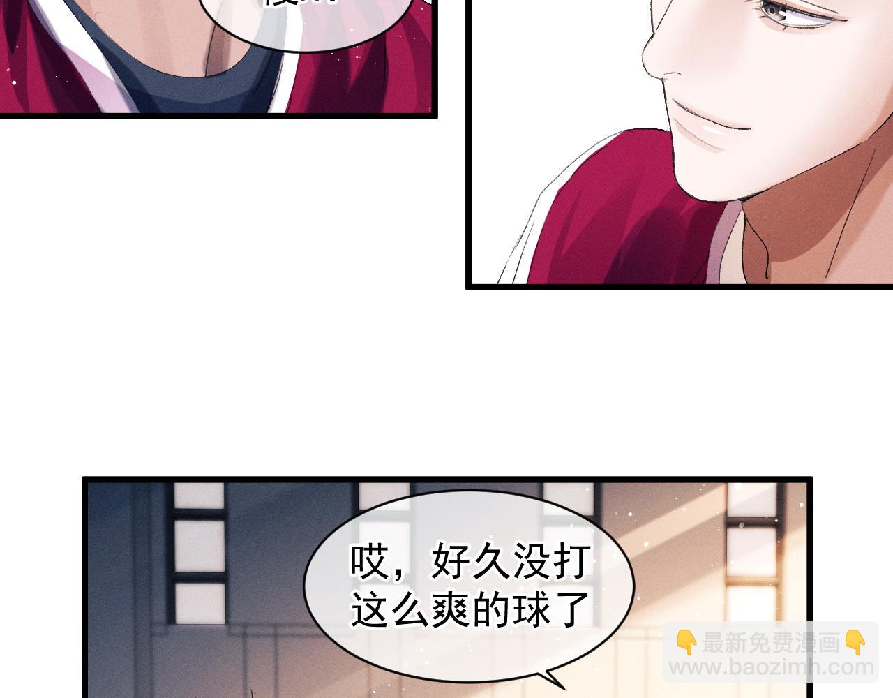 第44话 安心的拥抱(1/2)-第47话