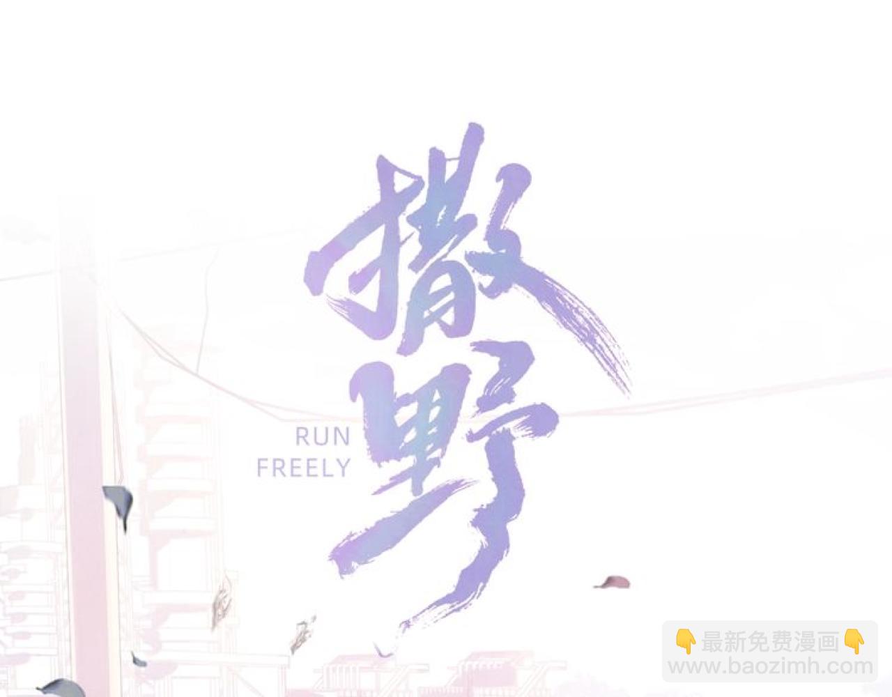 第44话 安心的拥抱(1/2)-第47话