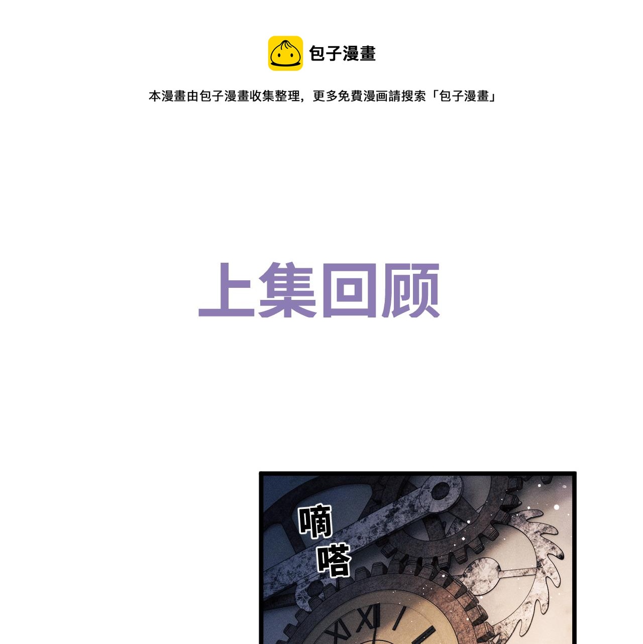 第46话 模特(1/3)-第49话