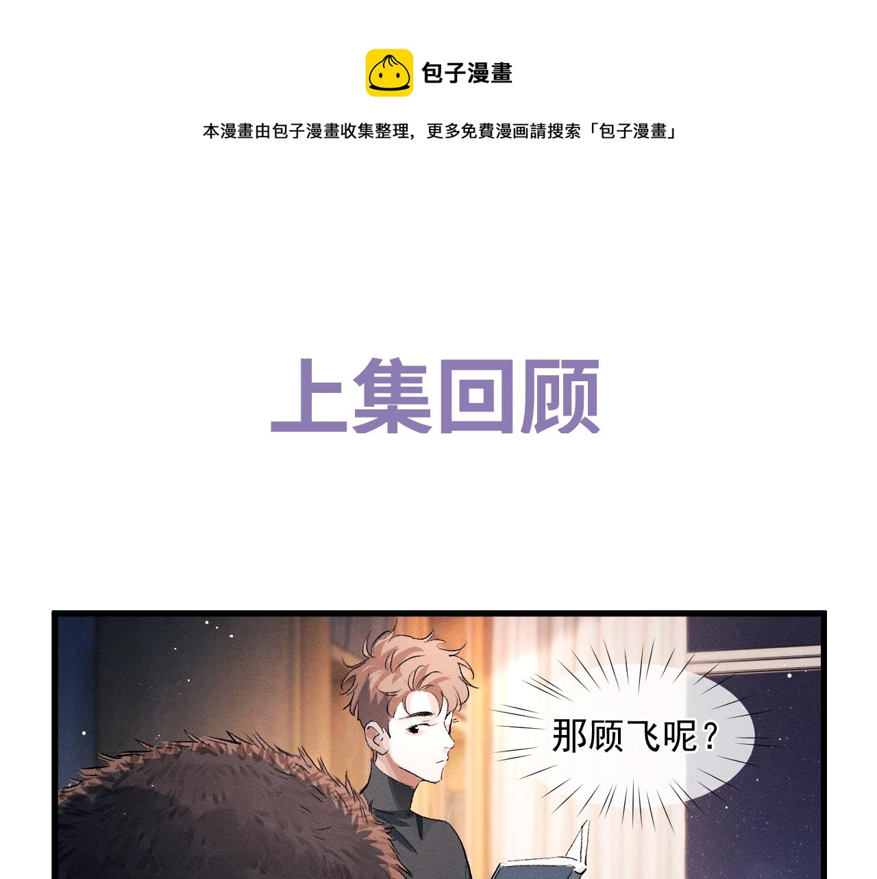 第48话 大飞洗澡(1/2)-第51话