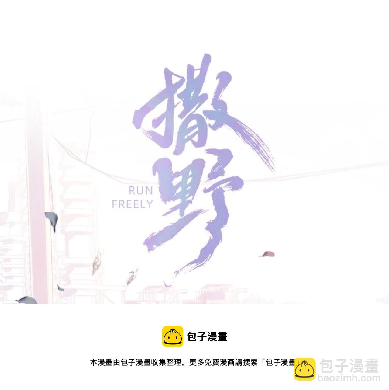 第48话 大飞洗澡(1/2)-第51话