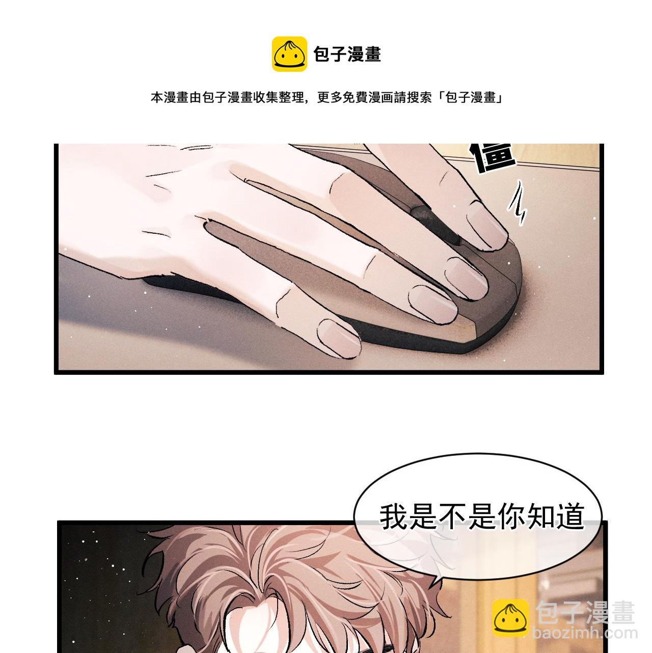 第48话 大飞洗澡(1/2)-第51话