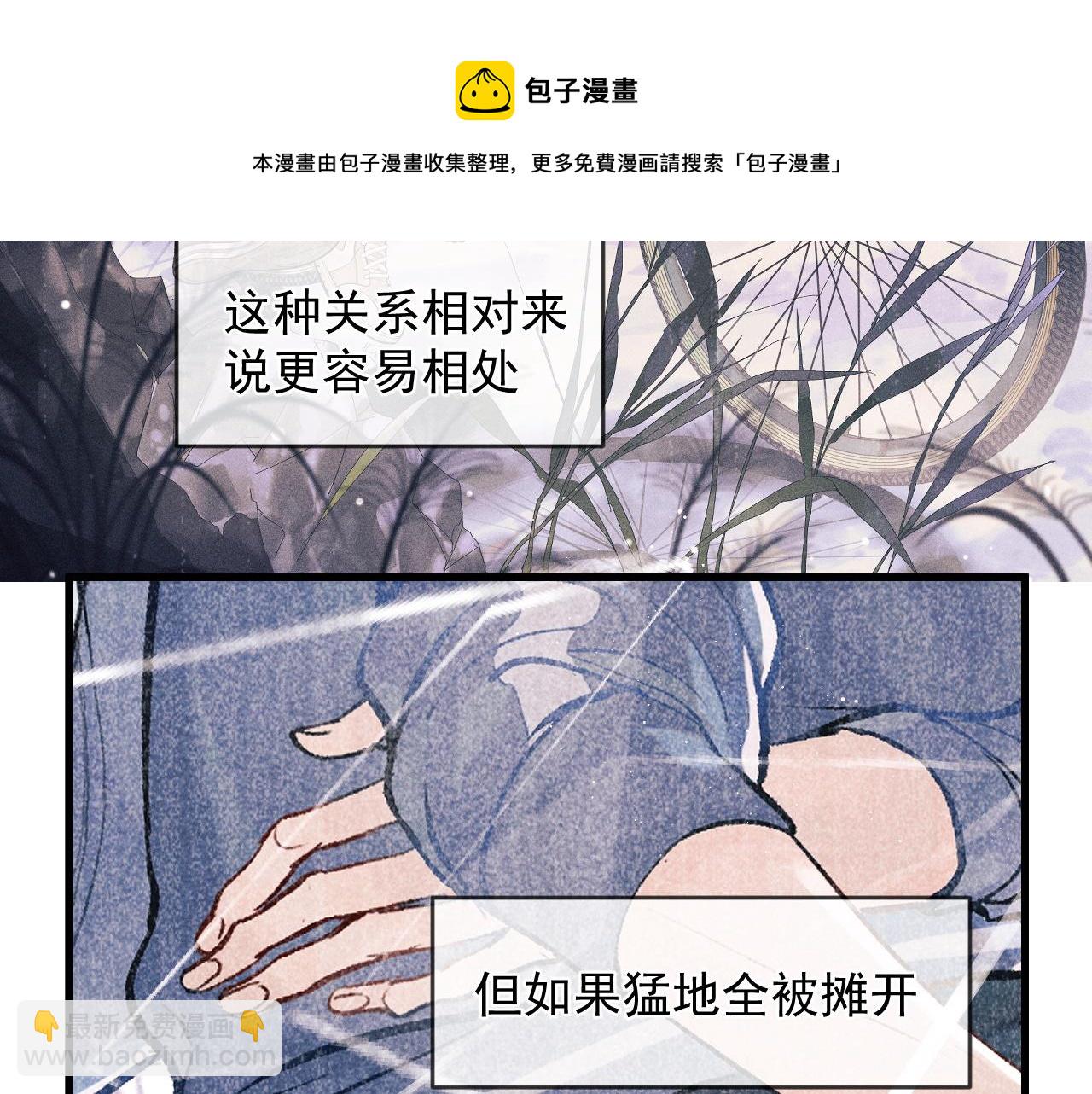 第48话 大飞洗澡(1/2)-第51话