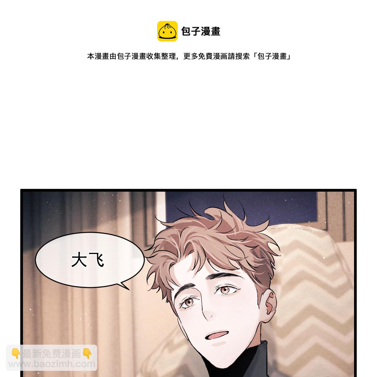 第48话 大飞洗澡(1/2)-第51话