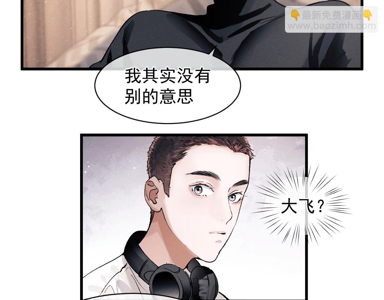 第48话 大飞洗澡(1/2)-第51话