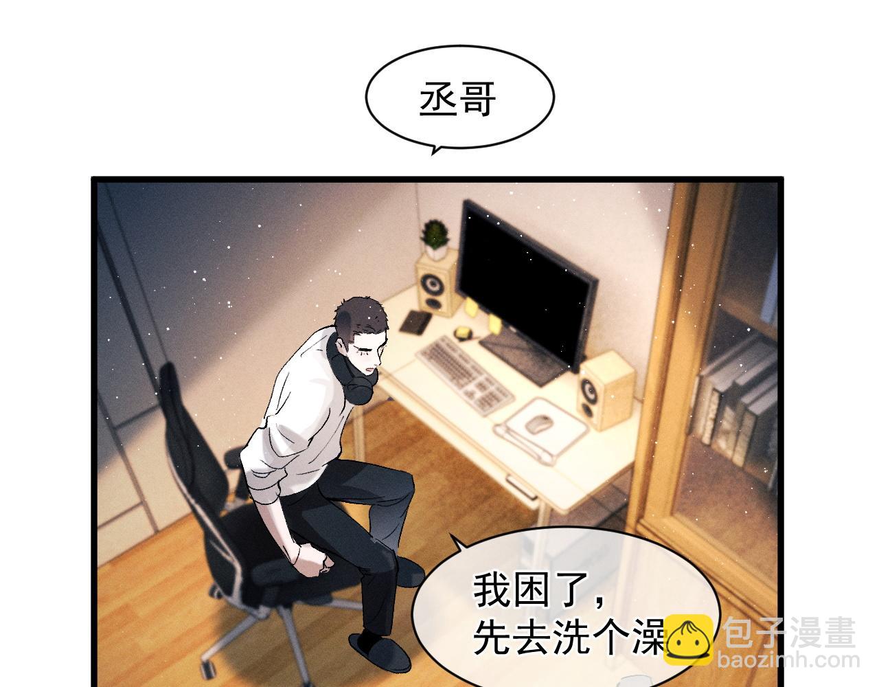 第48话 大飞洗澡(1/2)-第51话