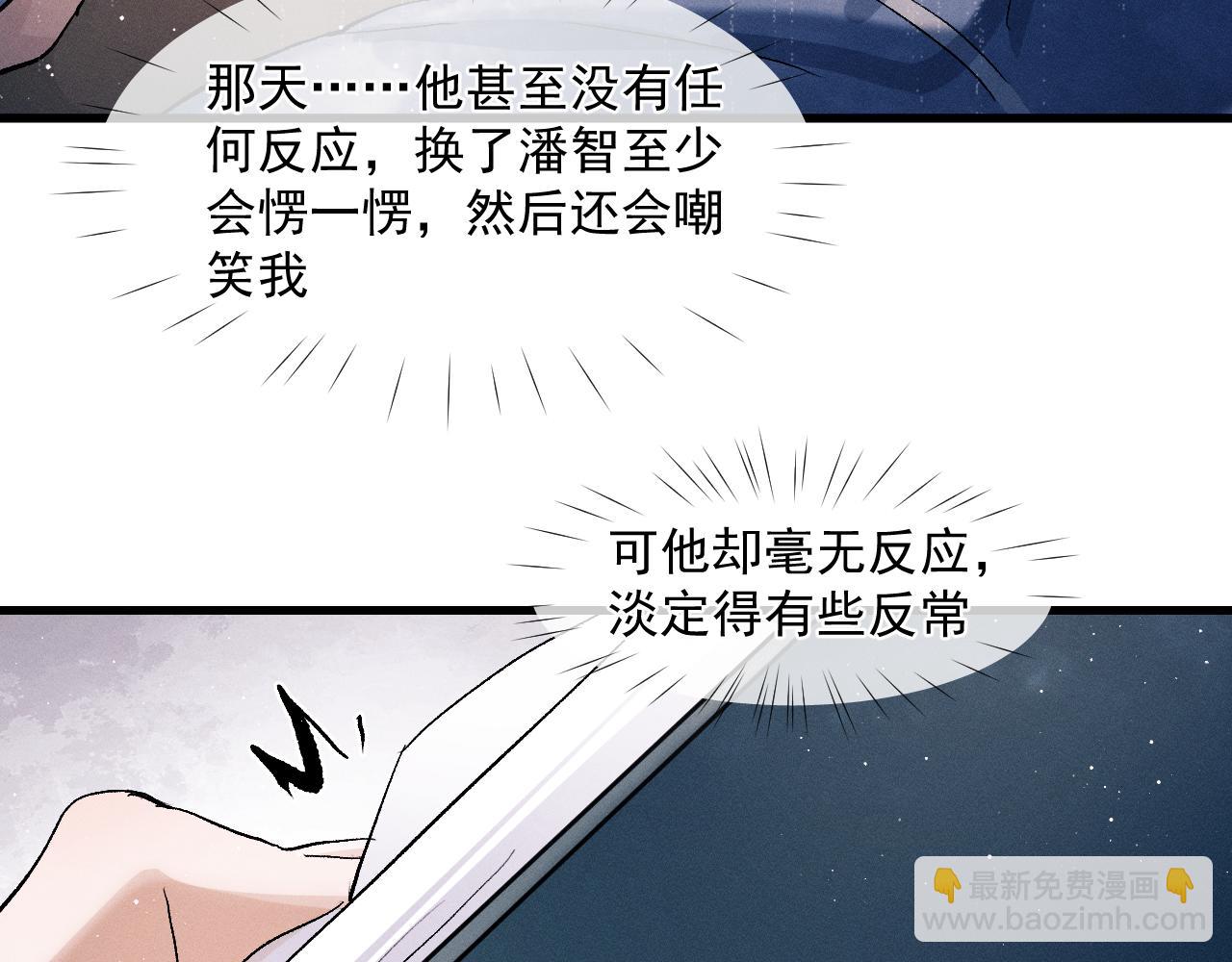 第48话 大飞洗澡(1/2)-第51话
