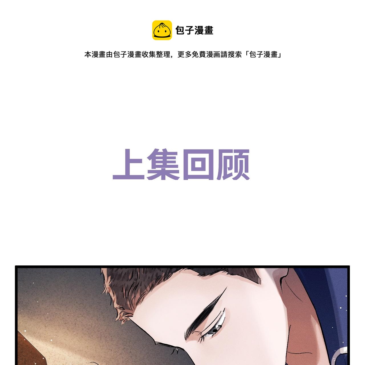 第50话 被吓到了！(1/2)-第53话