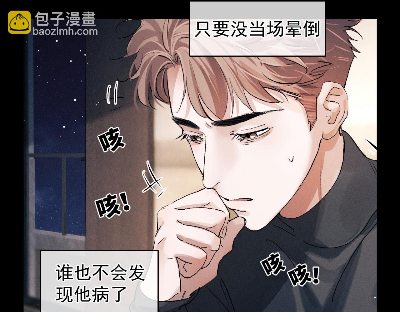 第50话 被吓到了！(1/2)-第53话