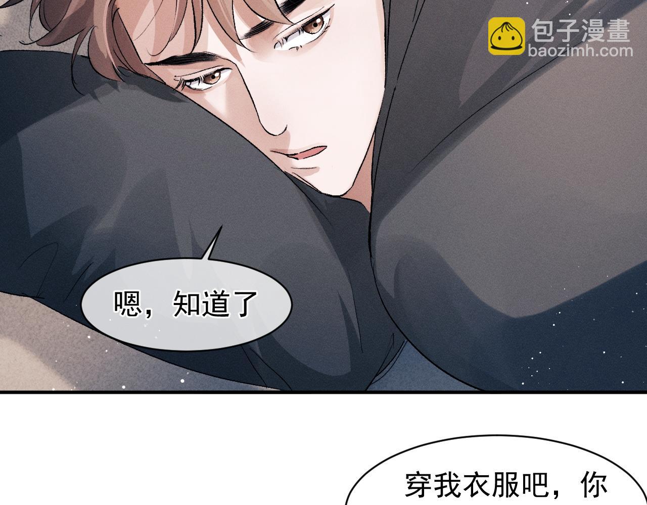 第50话 被吓到了！(1/2)-第53话