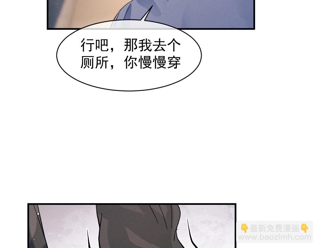 第50话 被吓到了！(1/2)-第53话