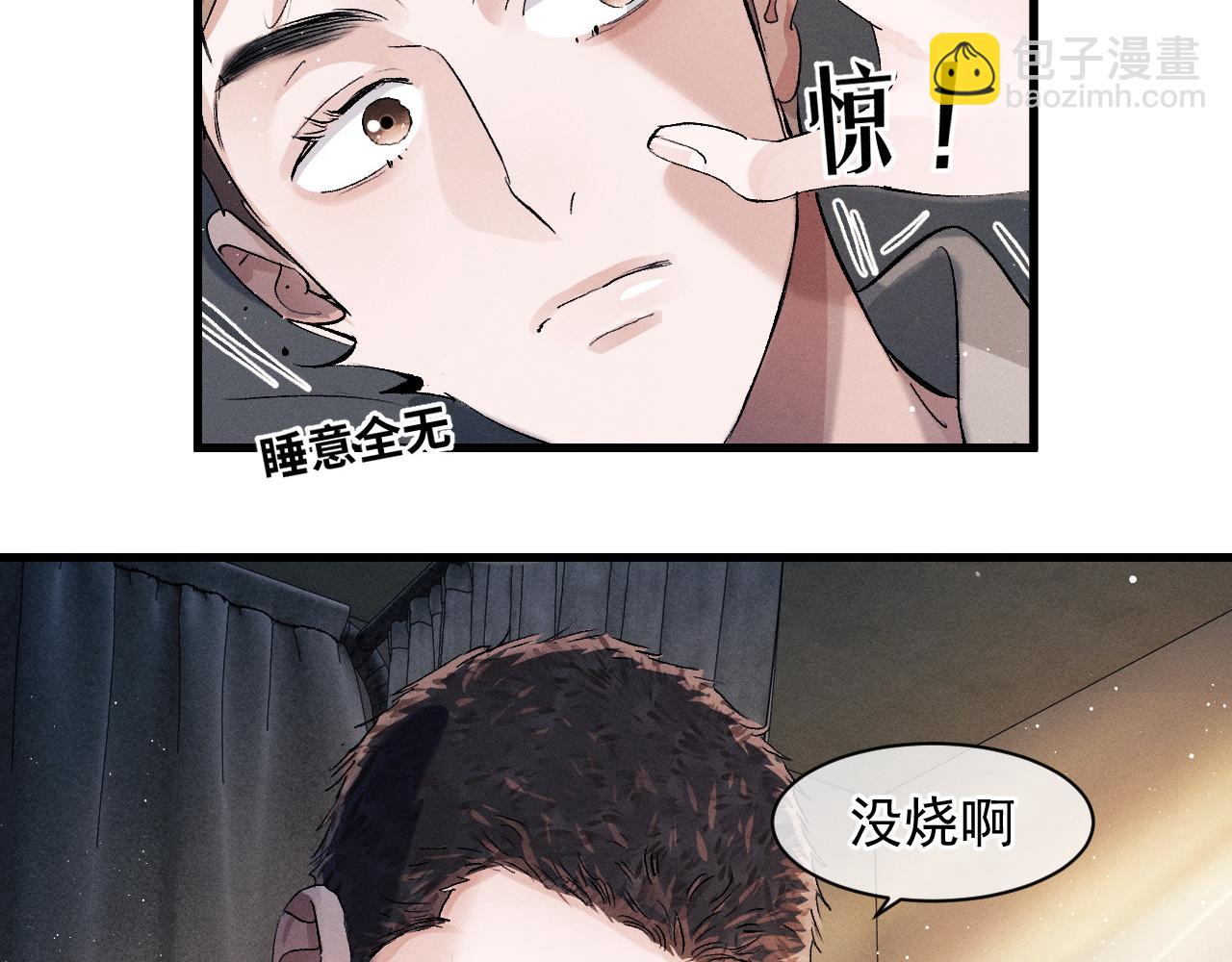 第50话 被吓到了！(1/2)-第53话