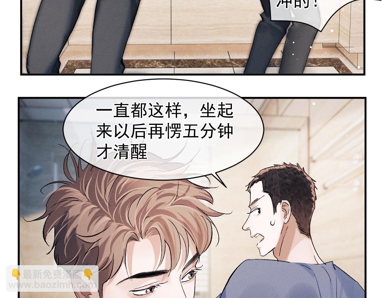 第50话 被吓到了！(1/2)-第53话