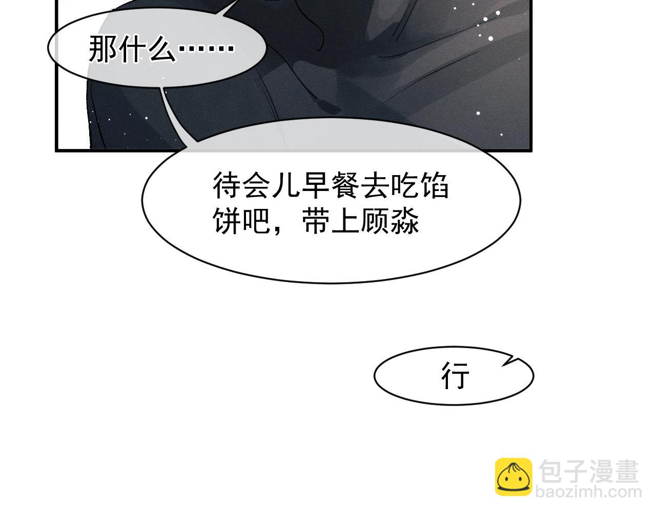 第50话 被吓到了！(1/2)-第53话