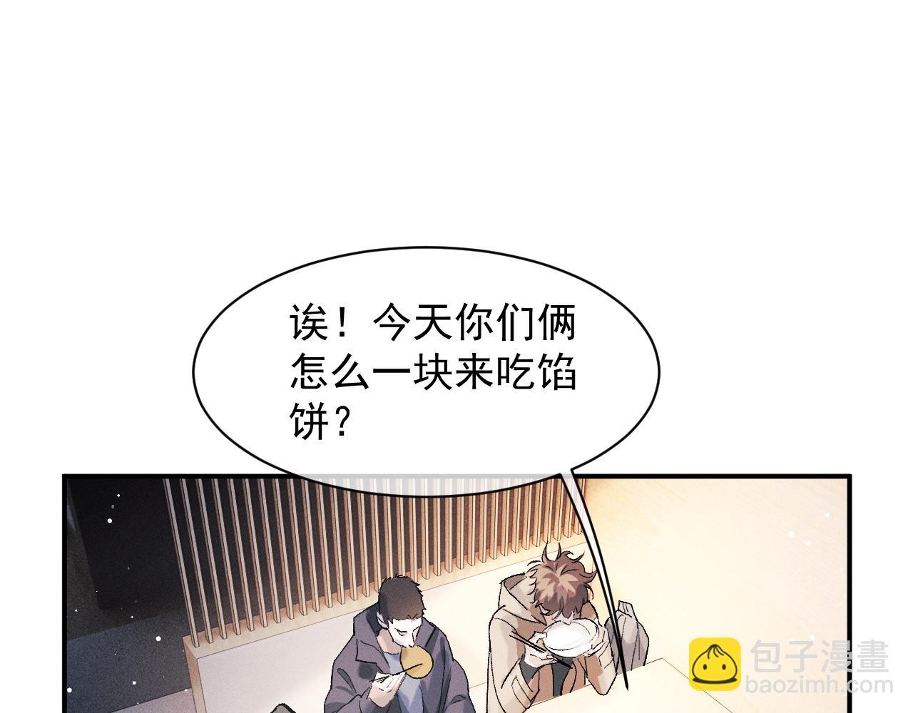 第50话 被吓到了！(1/2)-第53话