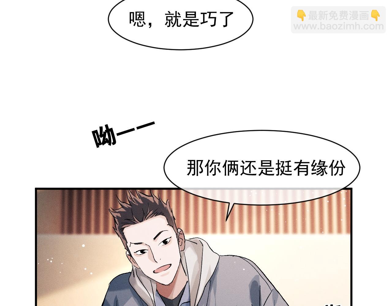 第50话 被吓到了！(1/2)-第53话