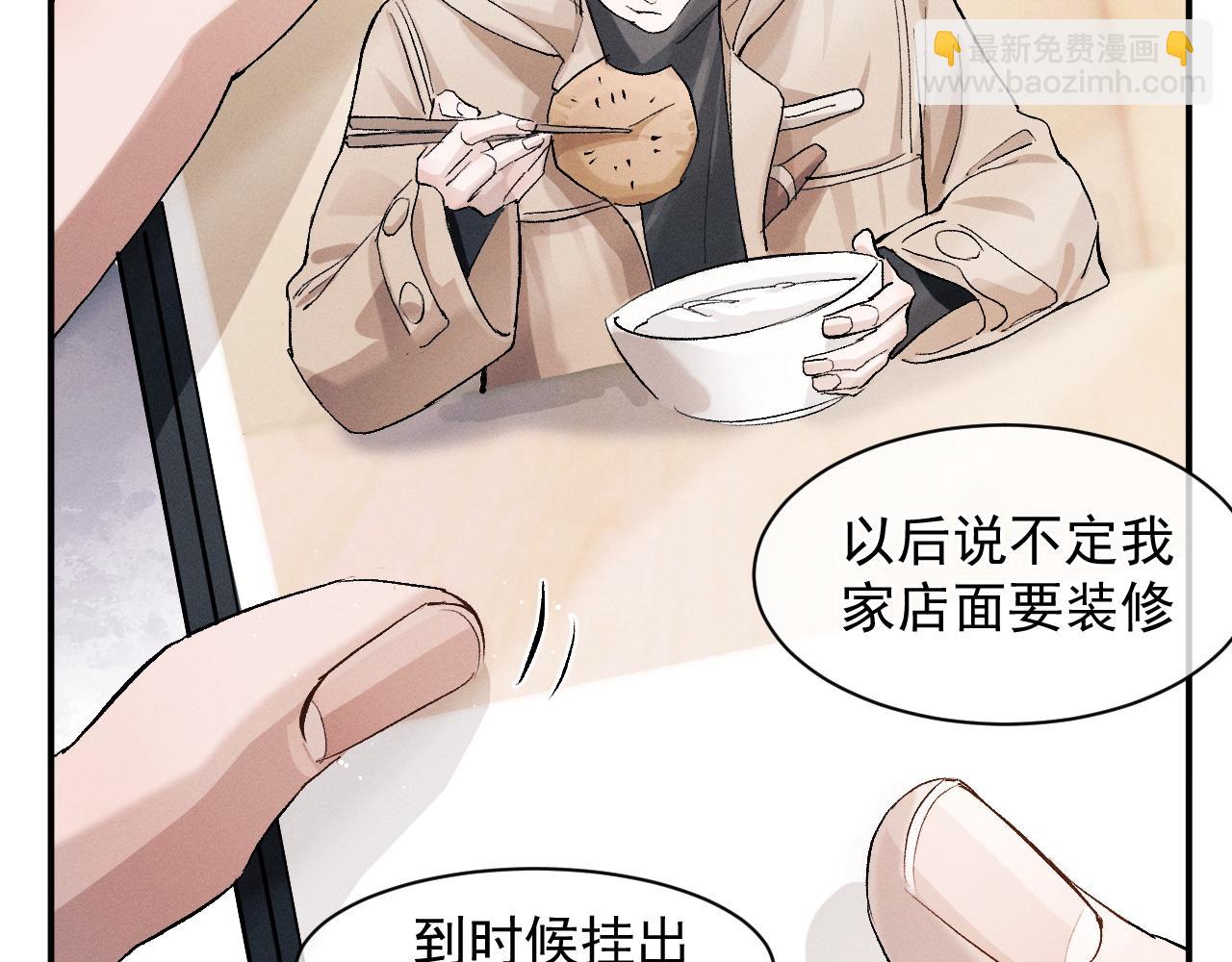 第50话 被吓到了！(1/2)-第53话