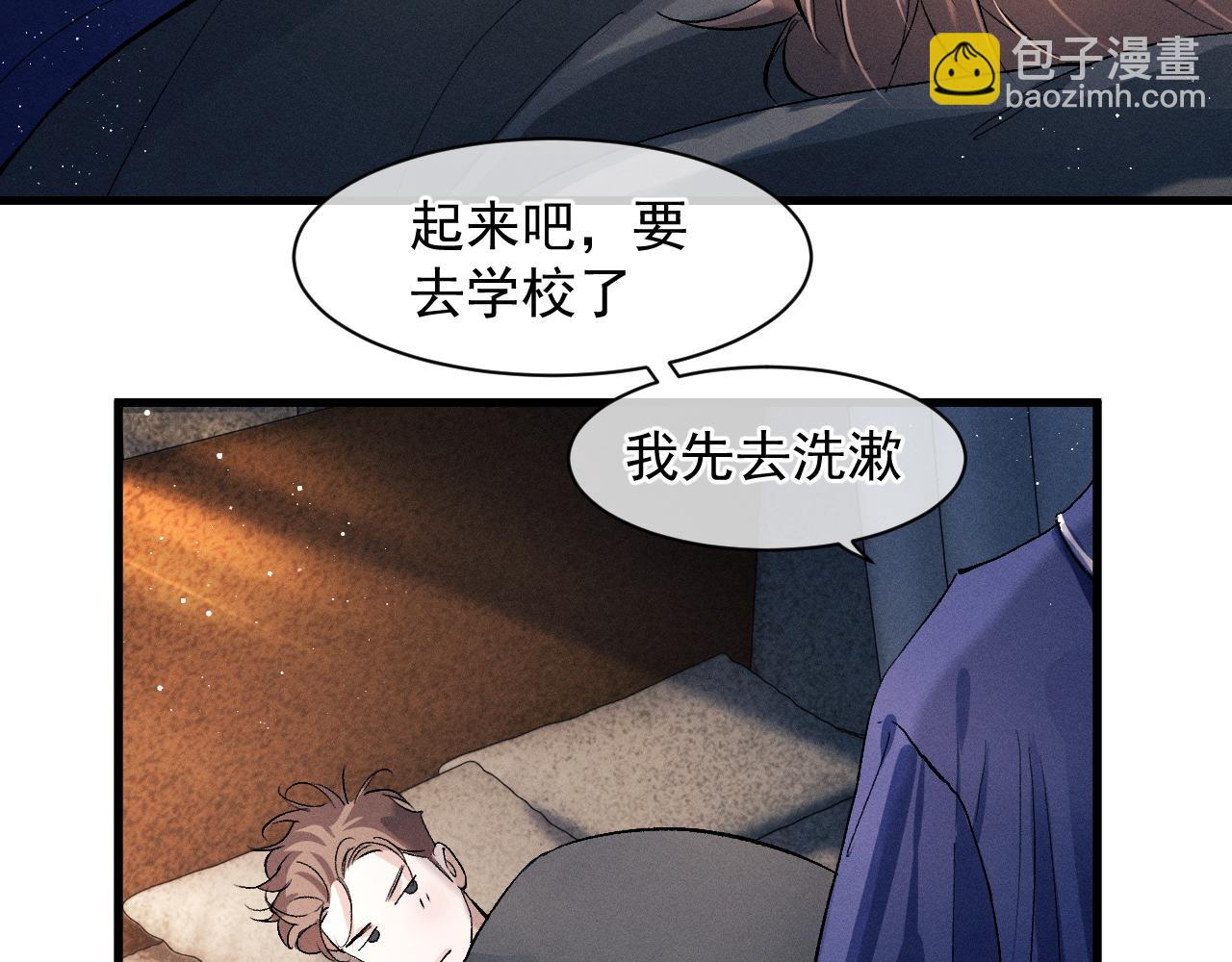 第50话 被吓到了！(1/2)-第53话