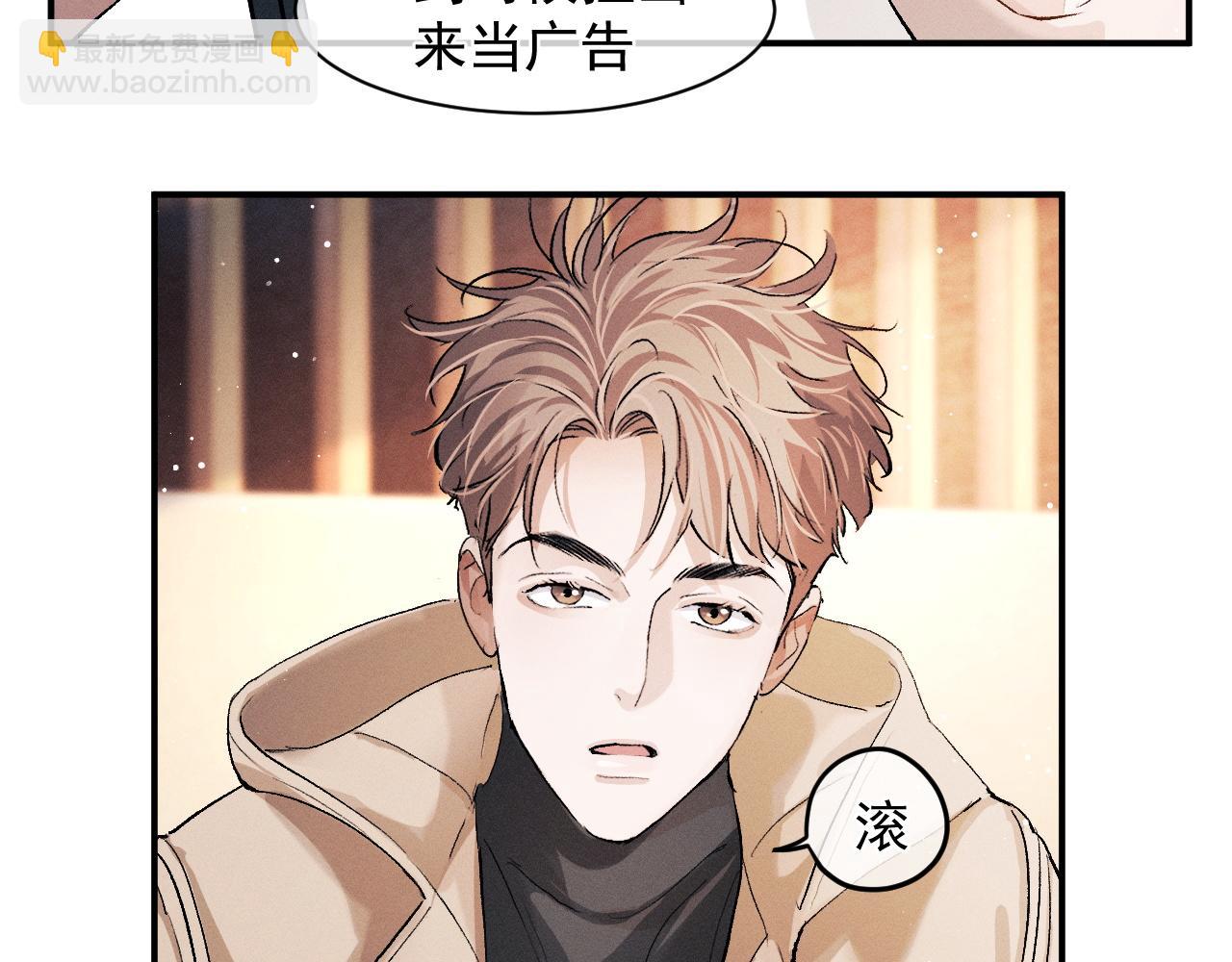第50话 被吓到了！(1/2)-第53话