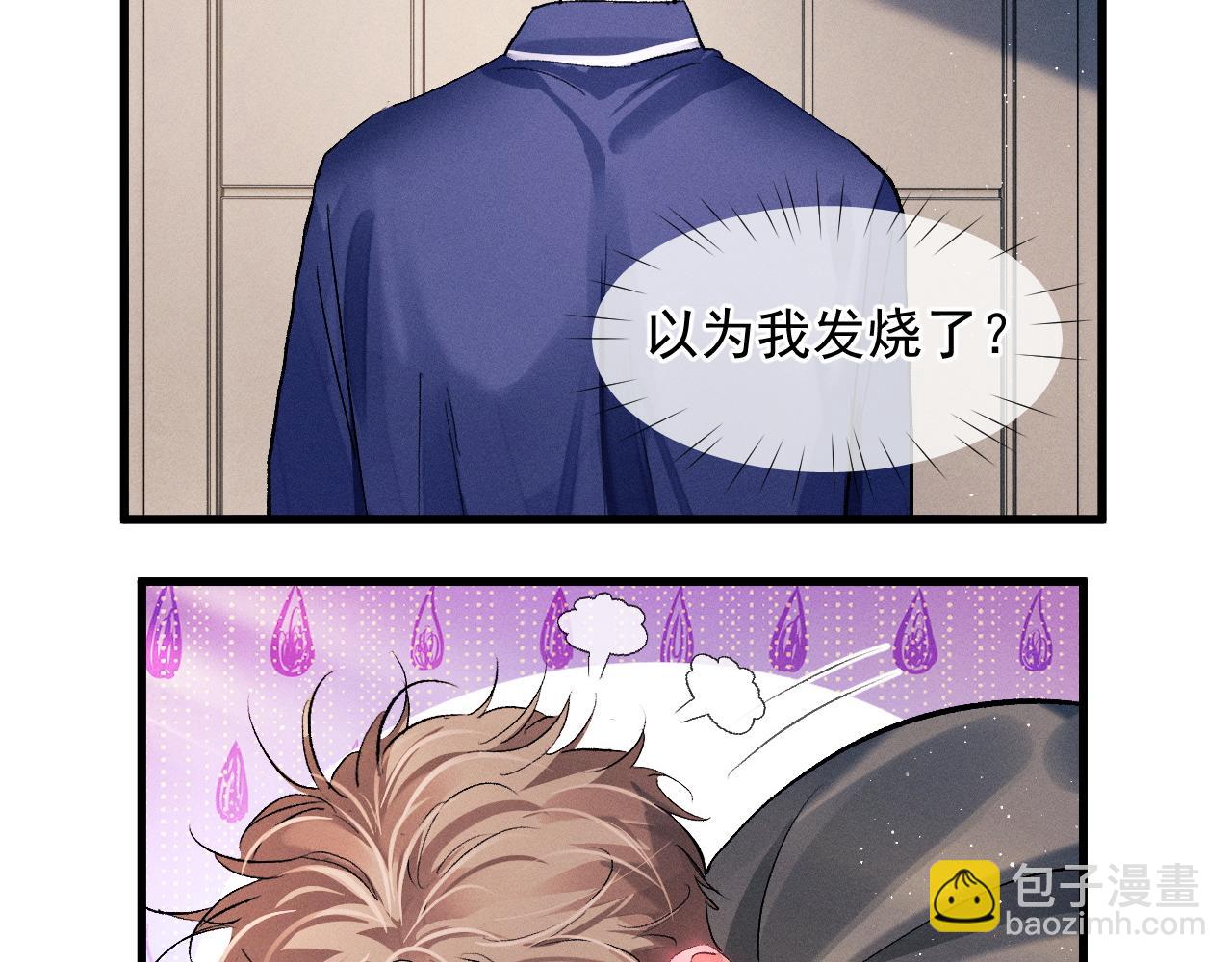 第50话 被吓到了！(1/2)-第53话