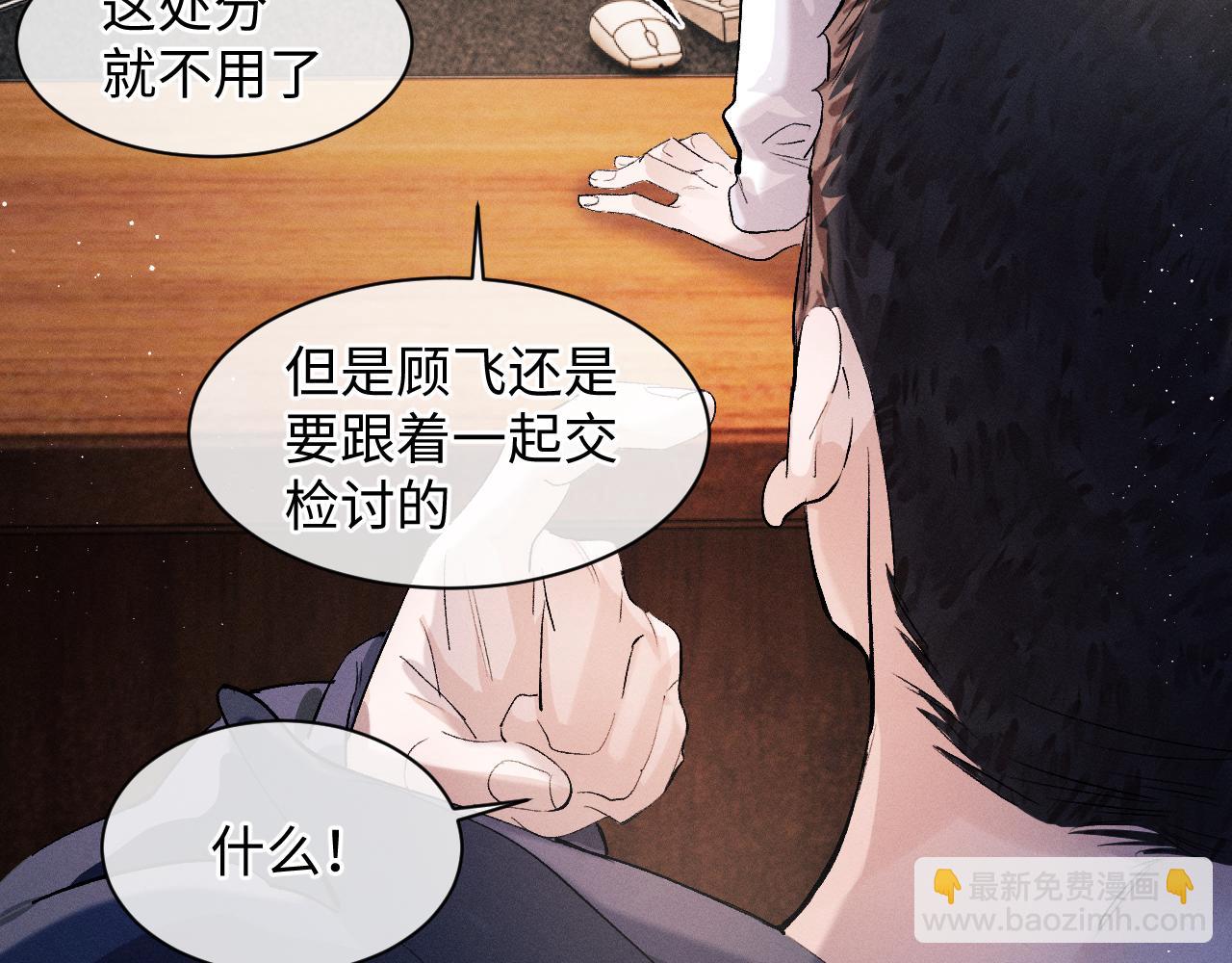 第52话 知道真相？(1/2)-第55话