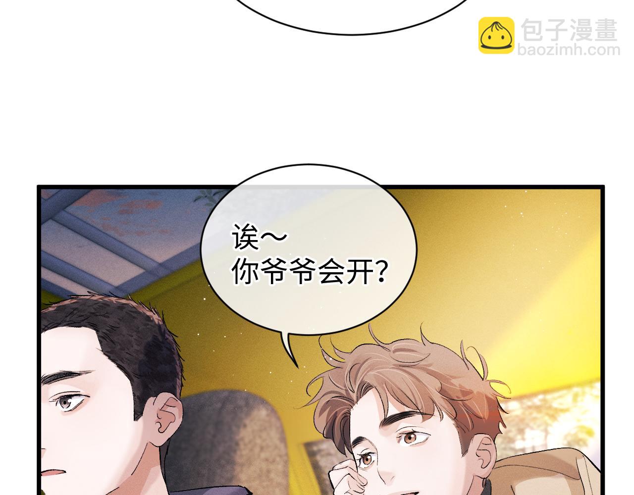 第52话 知道真相？(1/2)-第55话