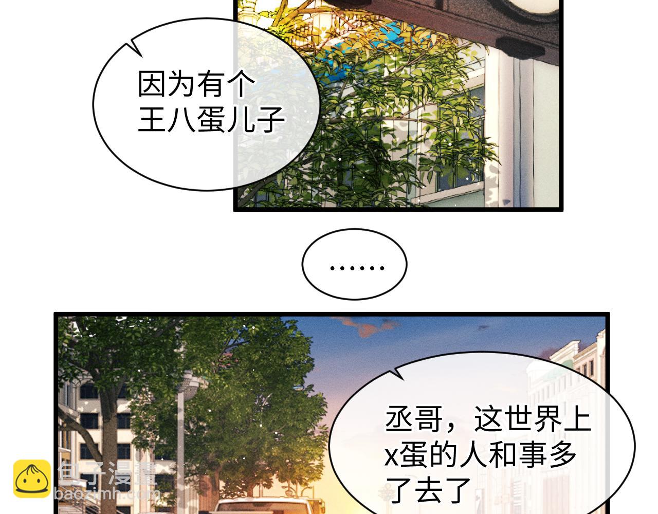 第52话 知道真相？(1/2)-第55话