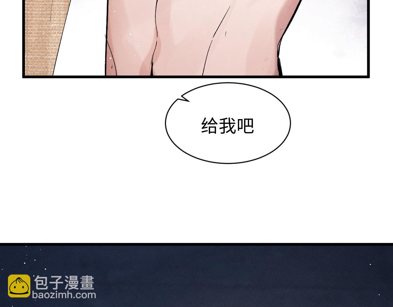 第52话 知道真相？(1/2)-第55话