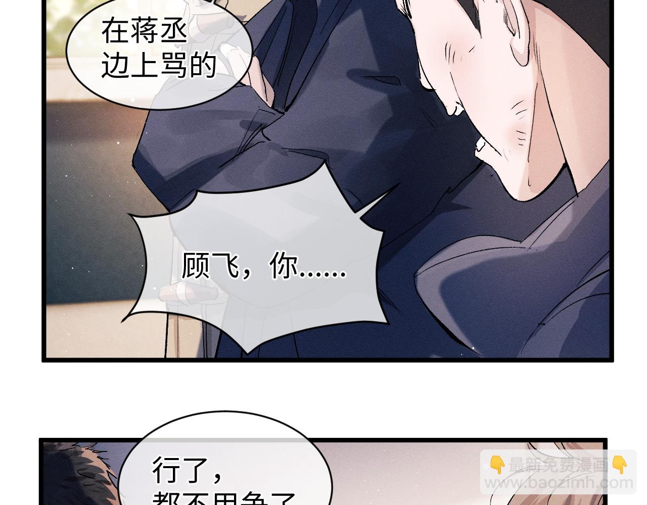 第52话 知道真相？(1/2)-第55话