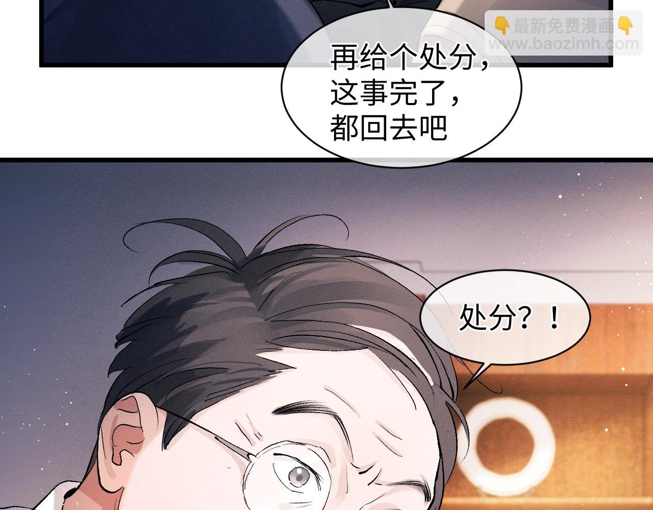 第52话 知道真相？(1/2)-第55话