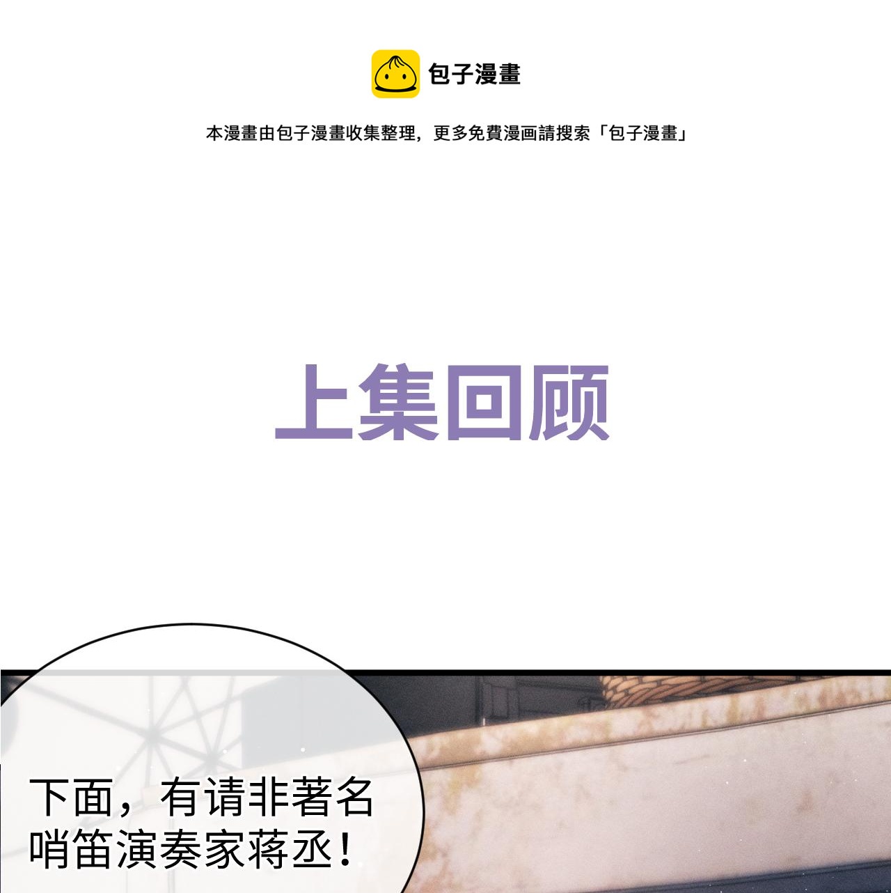第54话 丞哥抱抱(1/2)-第57话