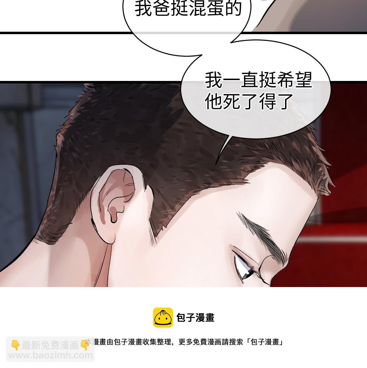 第54话 丞哥抱抱(1/2)-第57话