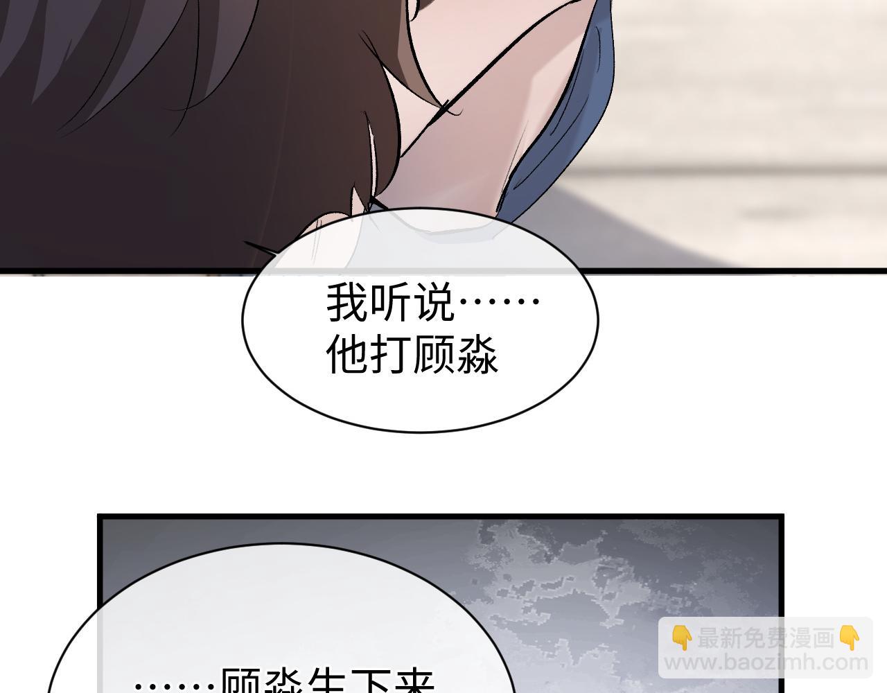 第54话 丞哥抱抱(1/2)-第57话
