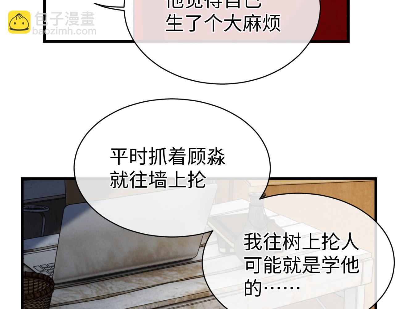 第54话 丞哥抱抱(1/2)-第57话