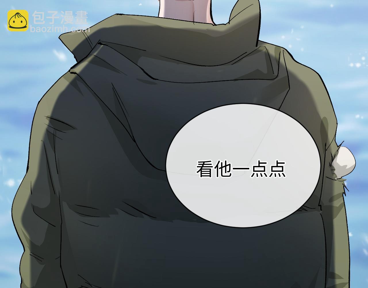 第54话 丞哥抱抱(1/2)-第57话